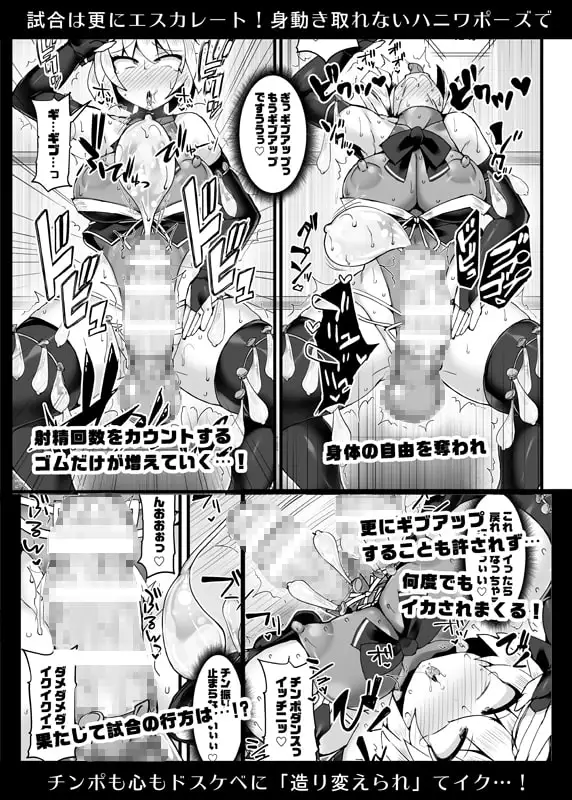 幻想郷フタナリチンポレスリングEcstasy3 妖夢VS磨弓&袿姫 サンプル画像 4