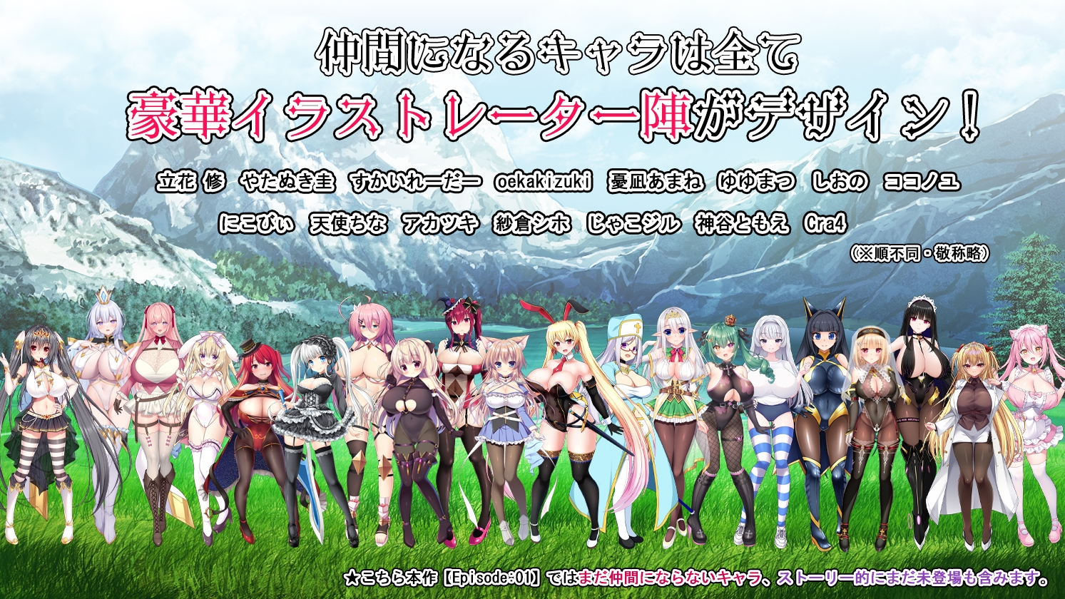 おっぱい剣士がクエストしてたら魔王討伐してました【Episode:01】 画像1