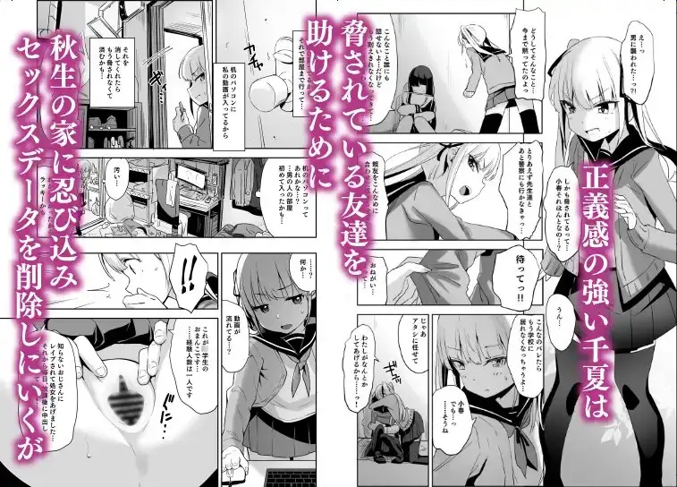【繁体中文版】拉致られ少女は,マンガの中で―。2