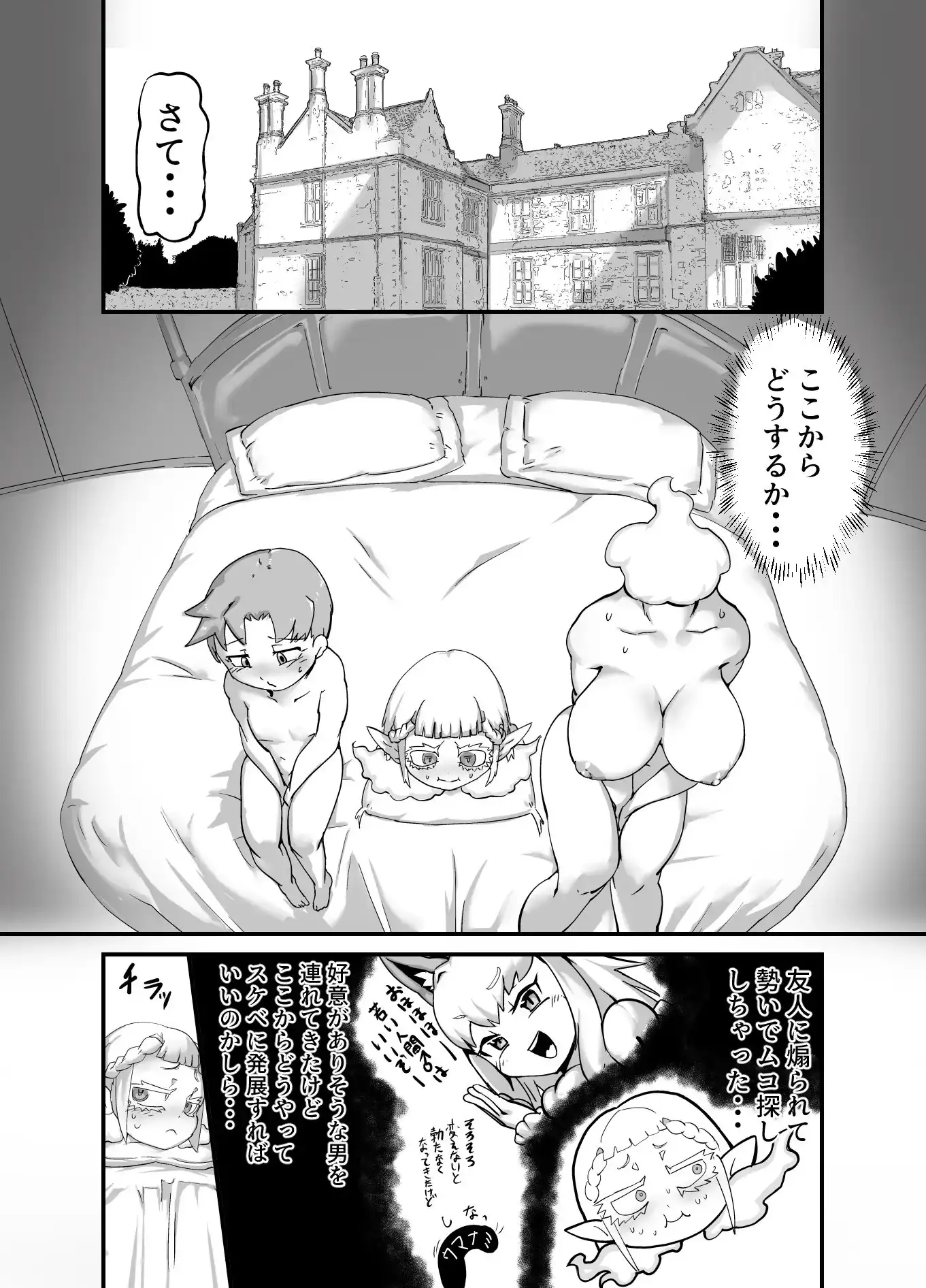 【繁体中文版】首無領主のムコ探し