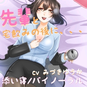 高飛車な先輩が酔って、キスしてきて困るんだが