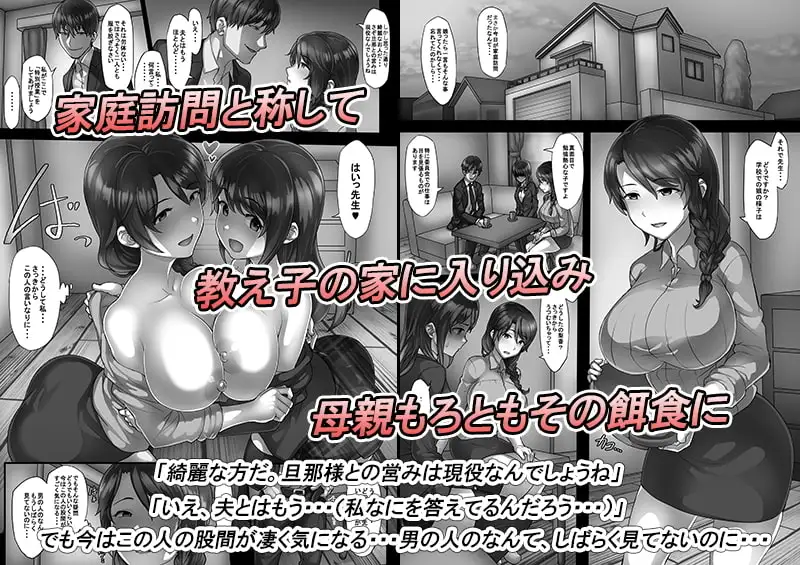 淫眼教師 蛇塚搦雄 サンプル画像 2