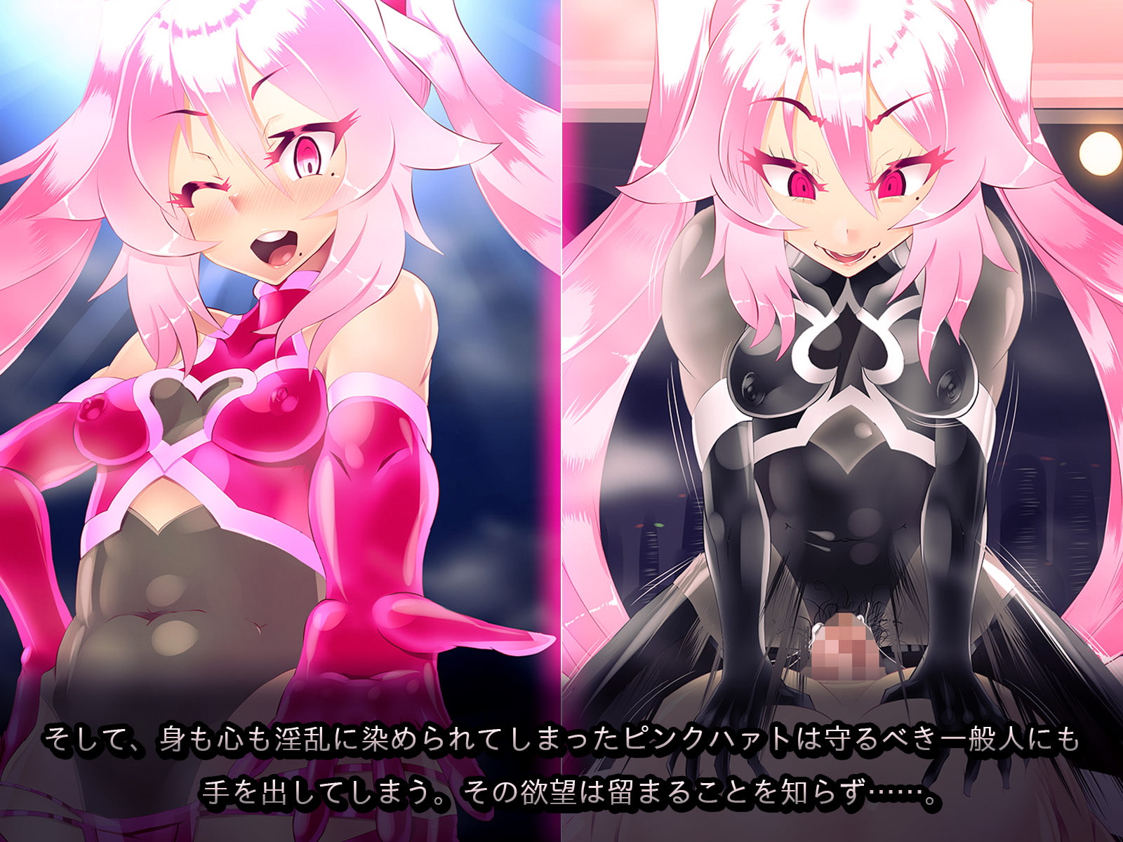Pink Heart: Fight for Love ~The Thirsty Mushroom Empire~ (CGs only)