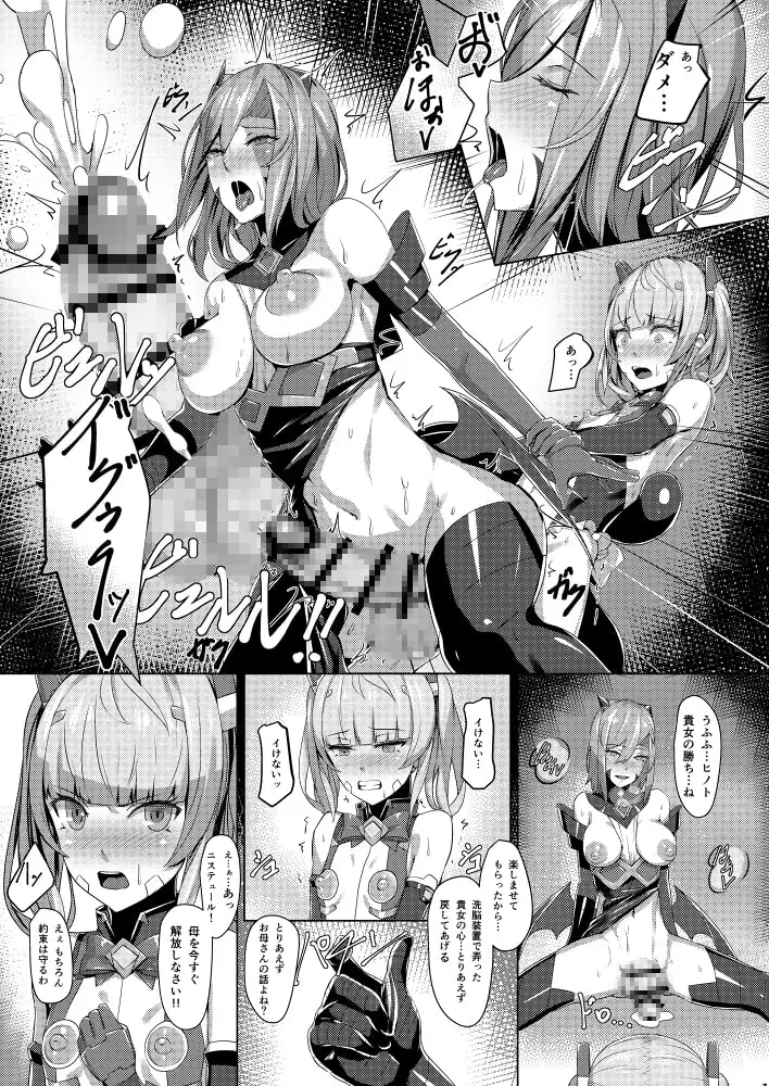 超煌装姫ヒノト2 サンプル画像 4