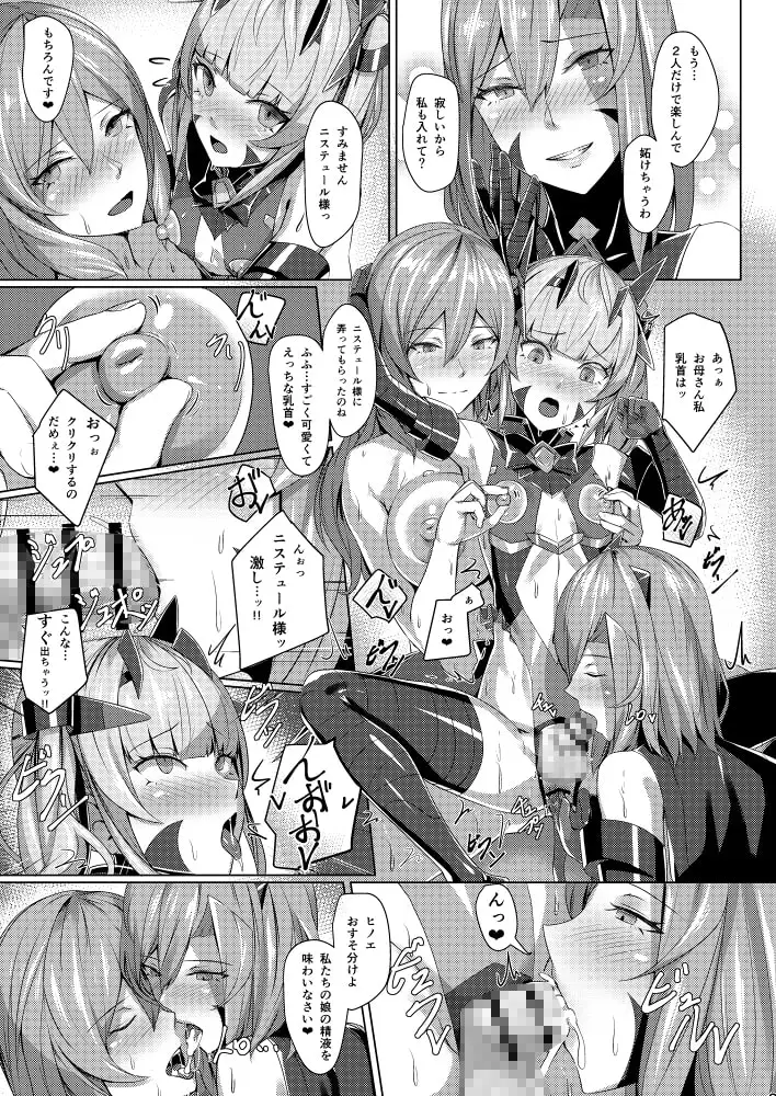 超煌装姫ヒノト2 サンプル画像 5