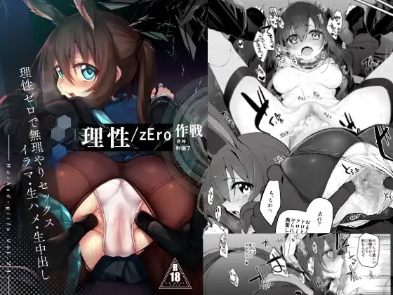 理性/zEro Marked-girls Vol.23