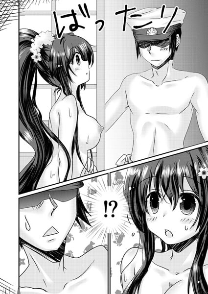 お風呂に入った大和ちゃんがおしっこ我慢出来ない本 画像3