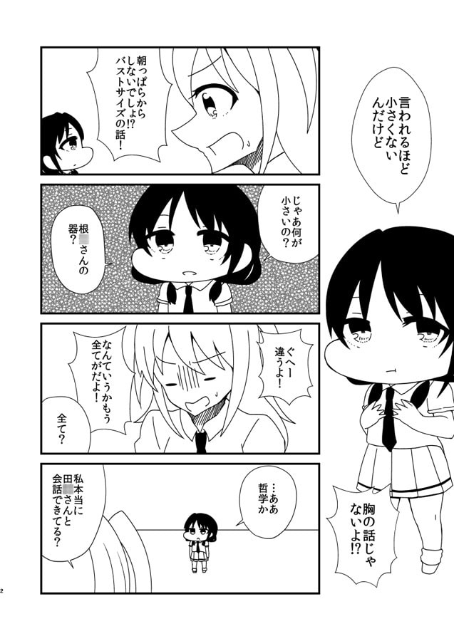 ポケットゆりちゃん(商品番号:RJ282292)