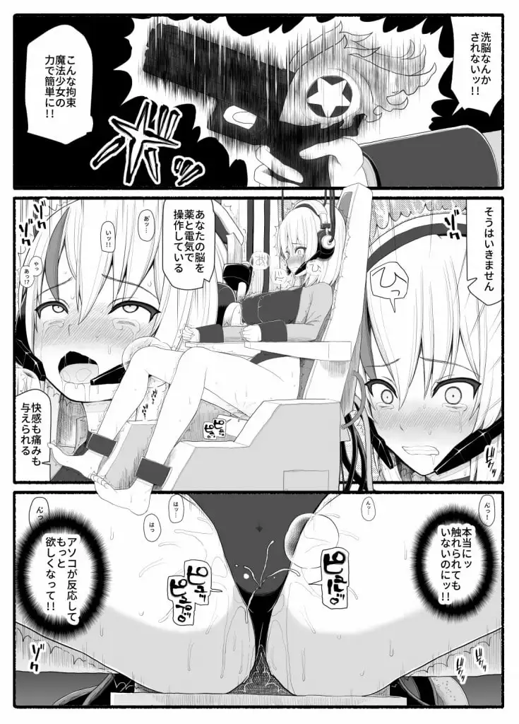 【繁体中文版】魔法少女vs淫魔生物5