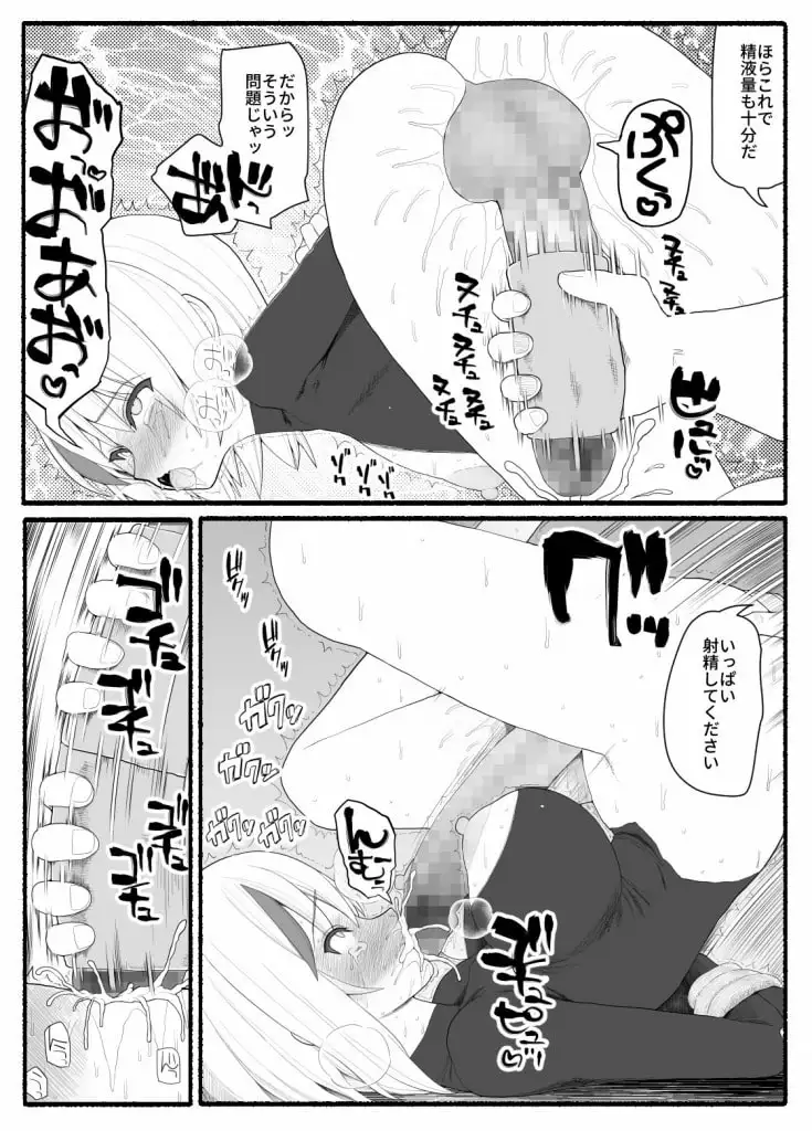 【繁体中文版】魔法少女vs淫魔生物5