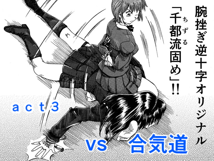 縛闘姫伝SPHINX act4 vs薙刀3