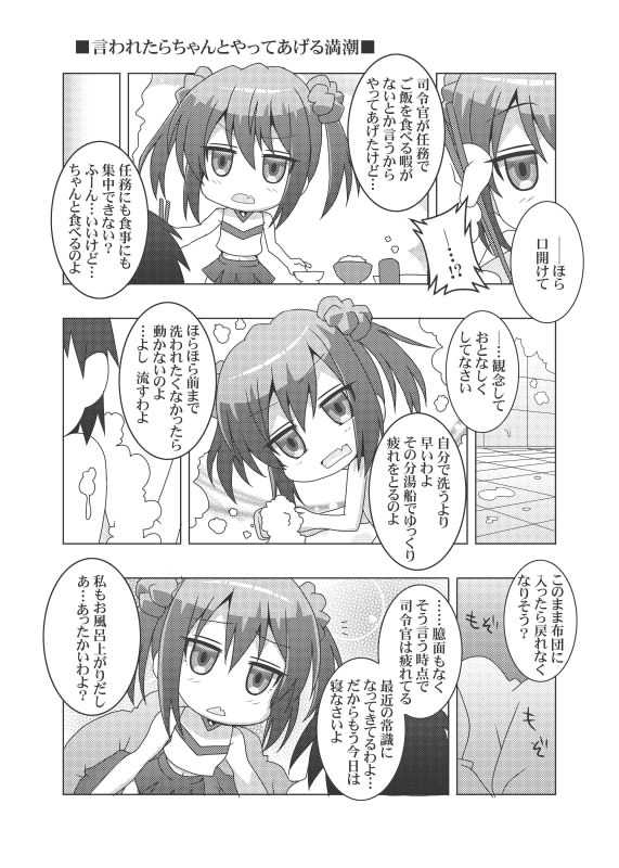 鎮守府艦訪録～病んでますか?時雨さん3～ 画像5