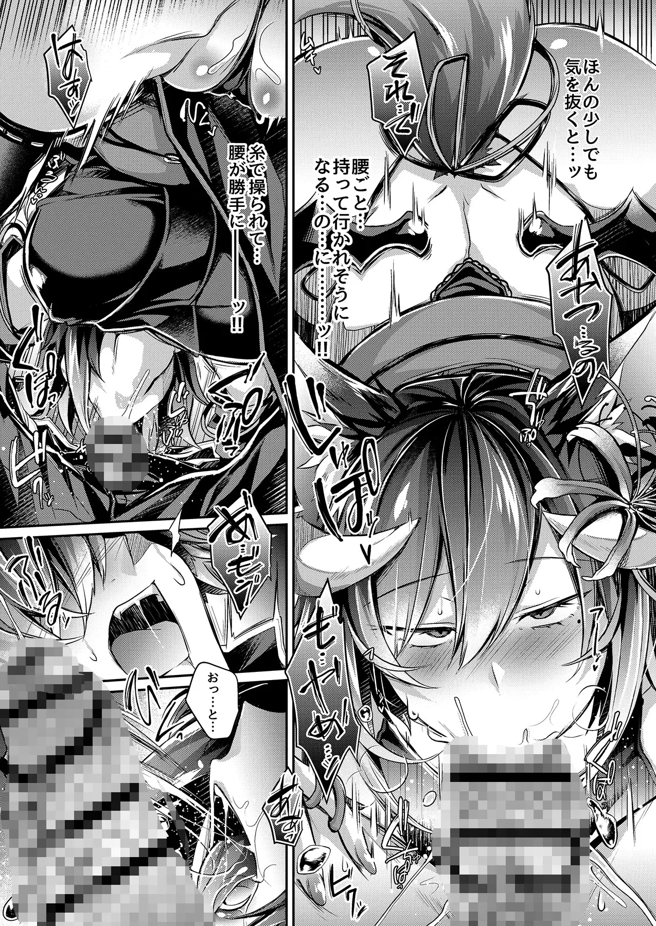 敗者の末路 サンプル画像 5