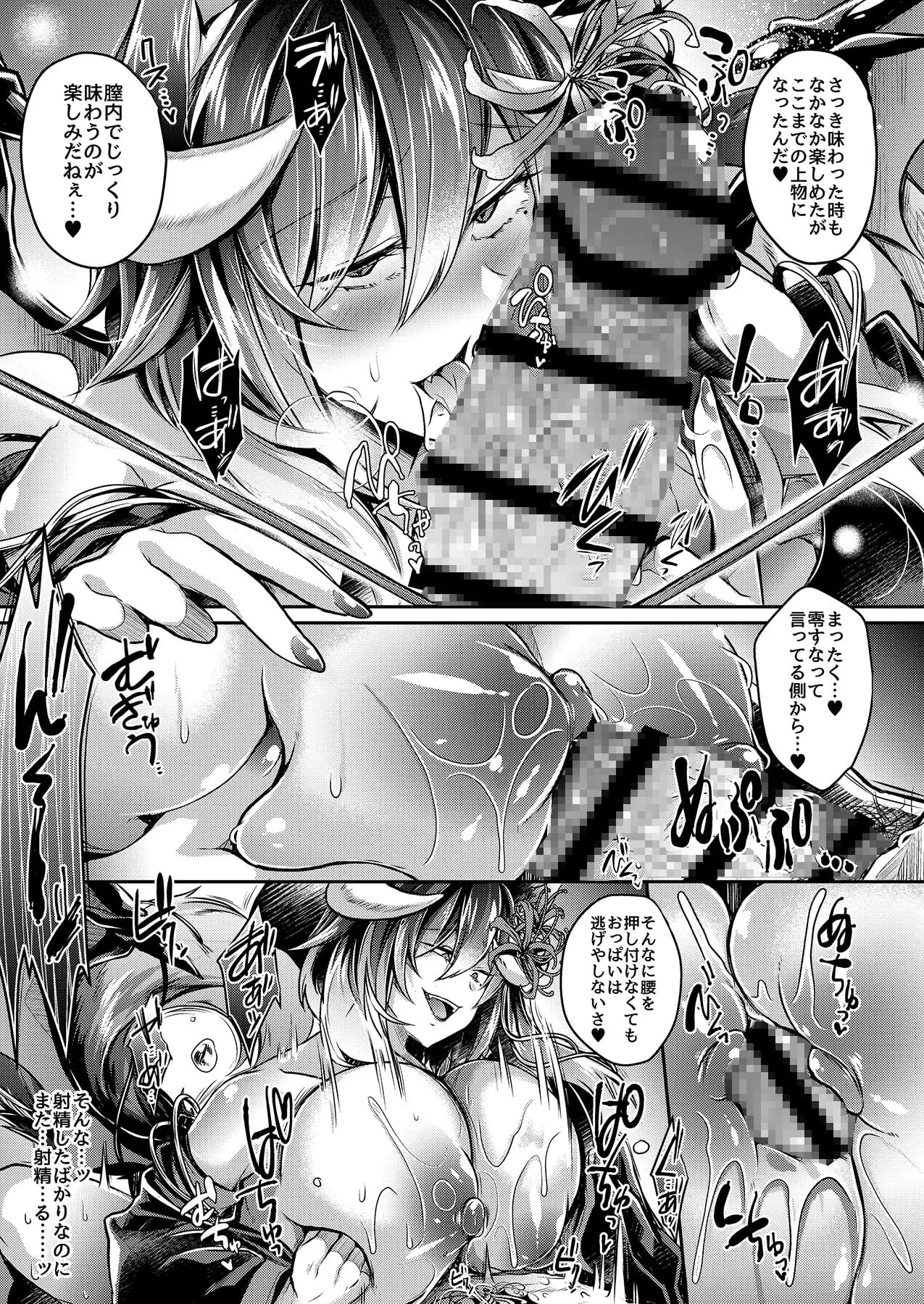 敗者の末路 サンプル画像 9