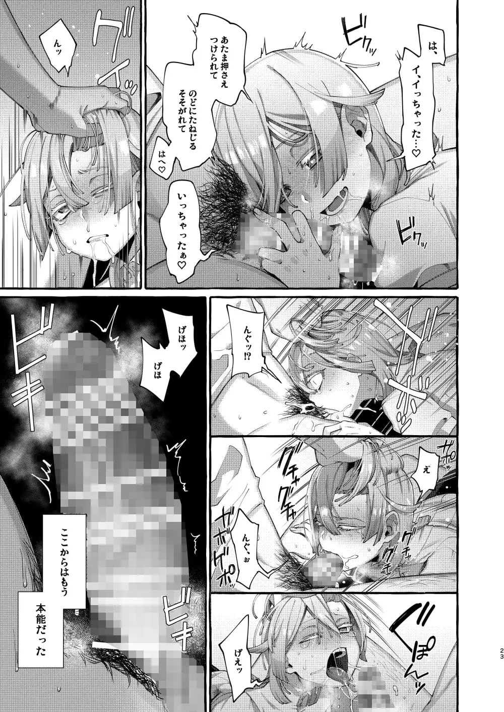 彼はぼくの神さまである。 サンプル画像 3