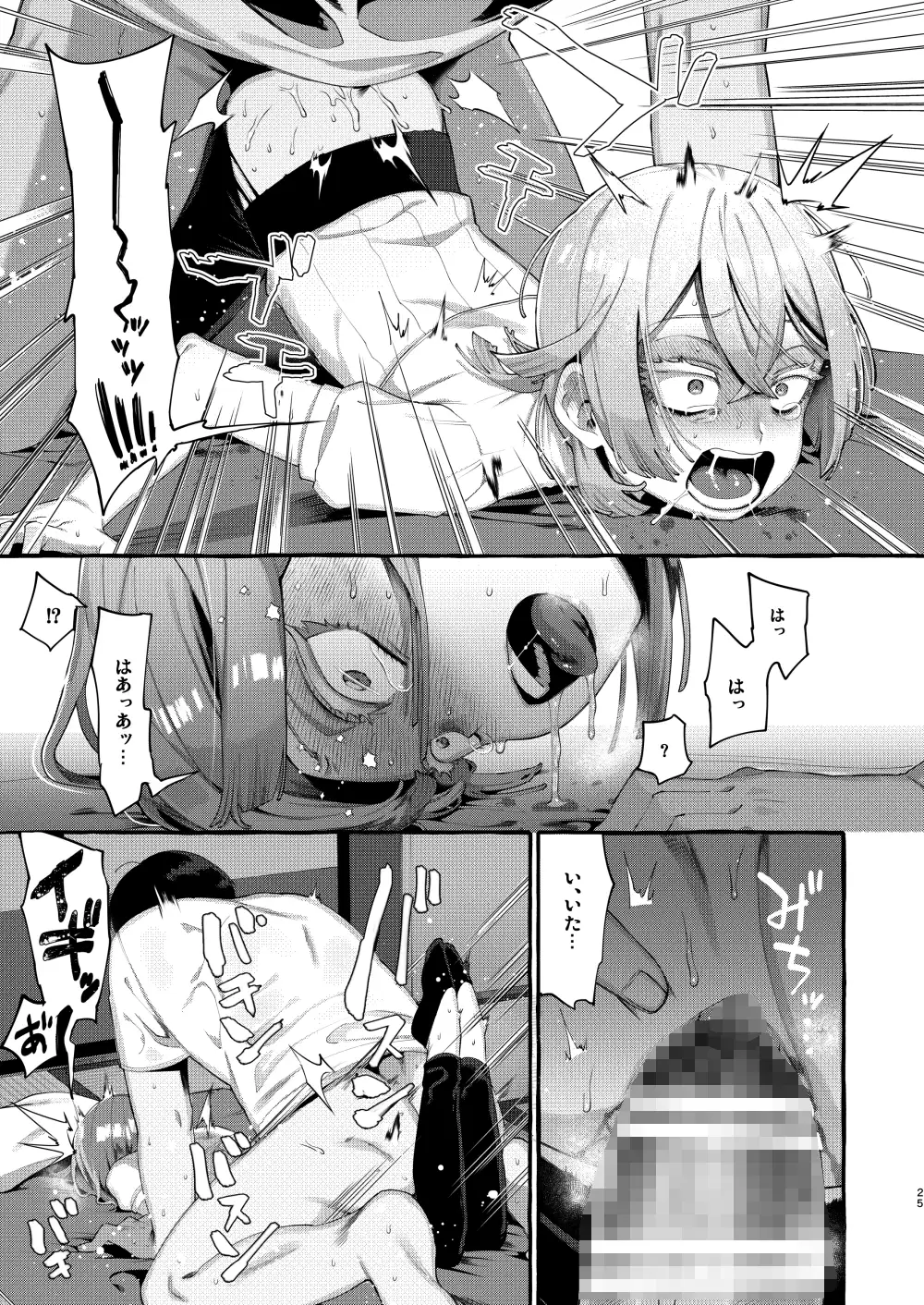 彼はぼくの神さまである。 サンプル画像 4