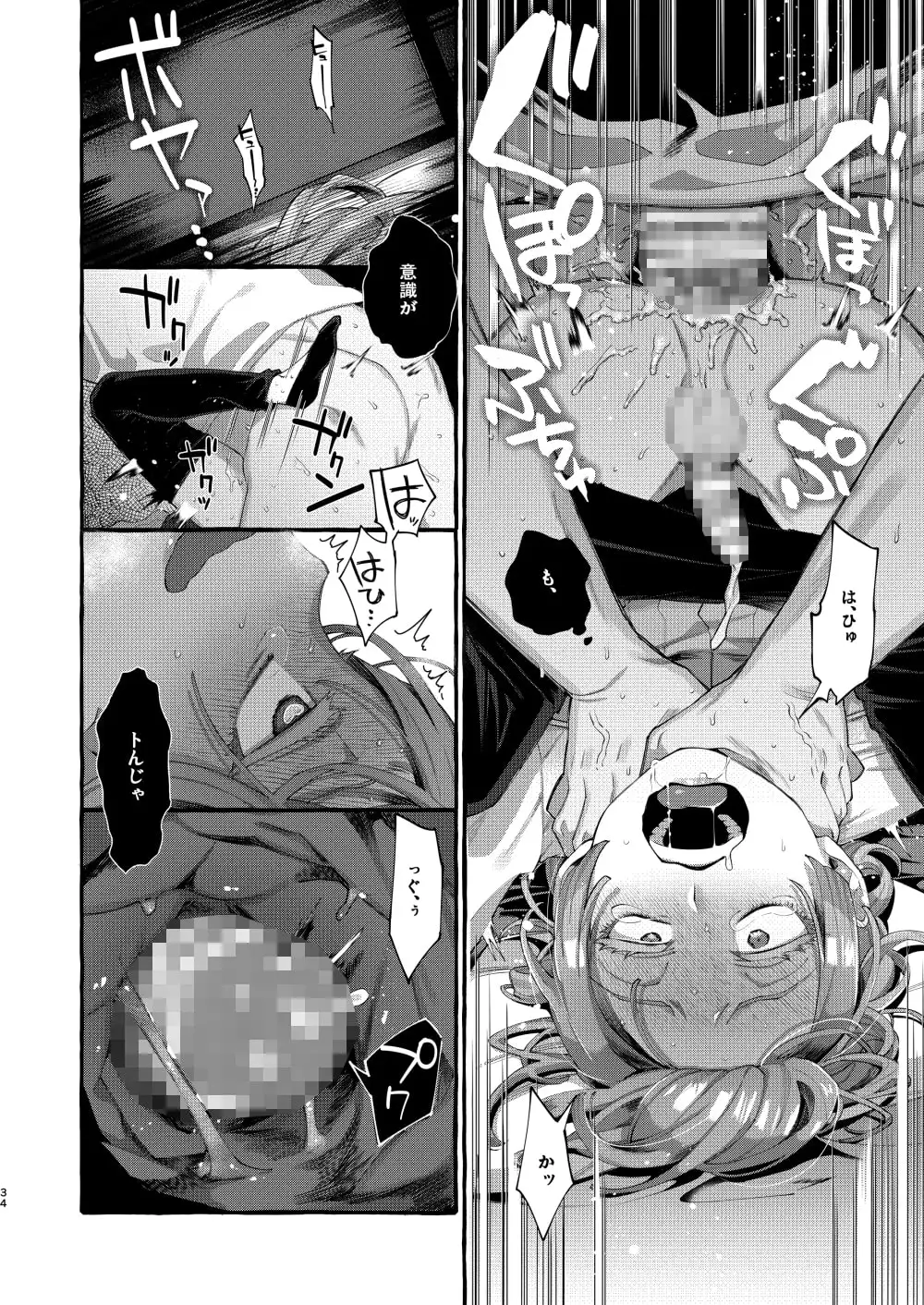 彼はぼくの神さまである。 サンプル画像 6