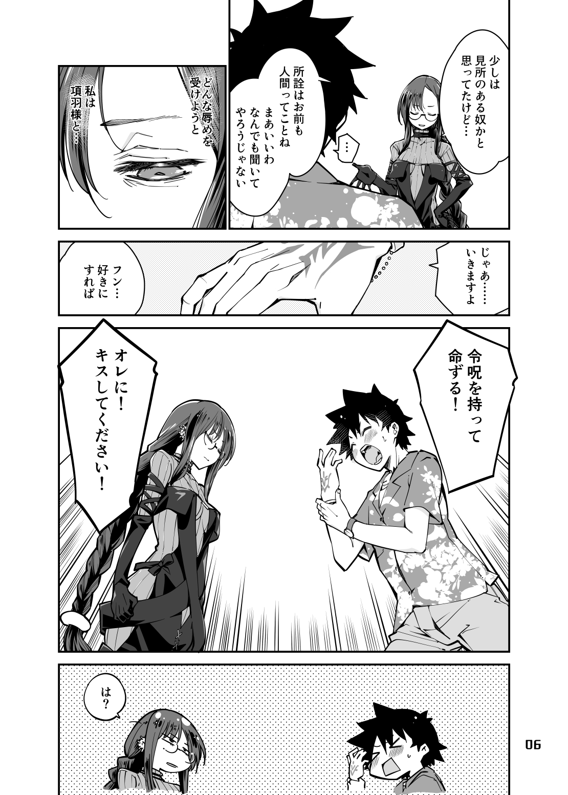 コクリコみたいなこの気持ち。 画像2