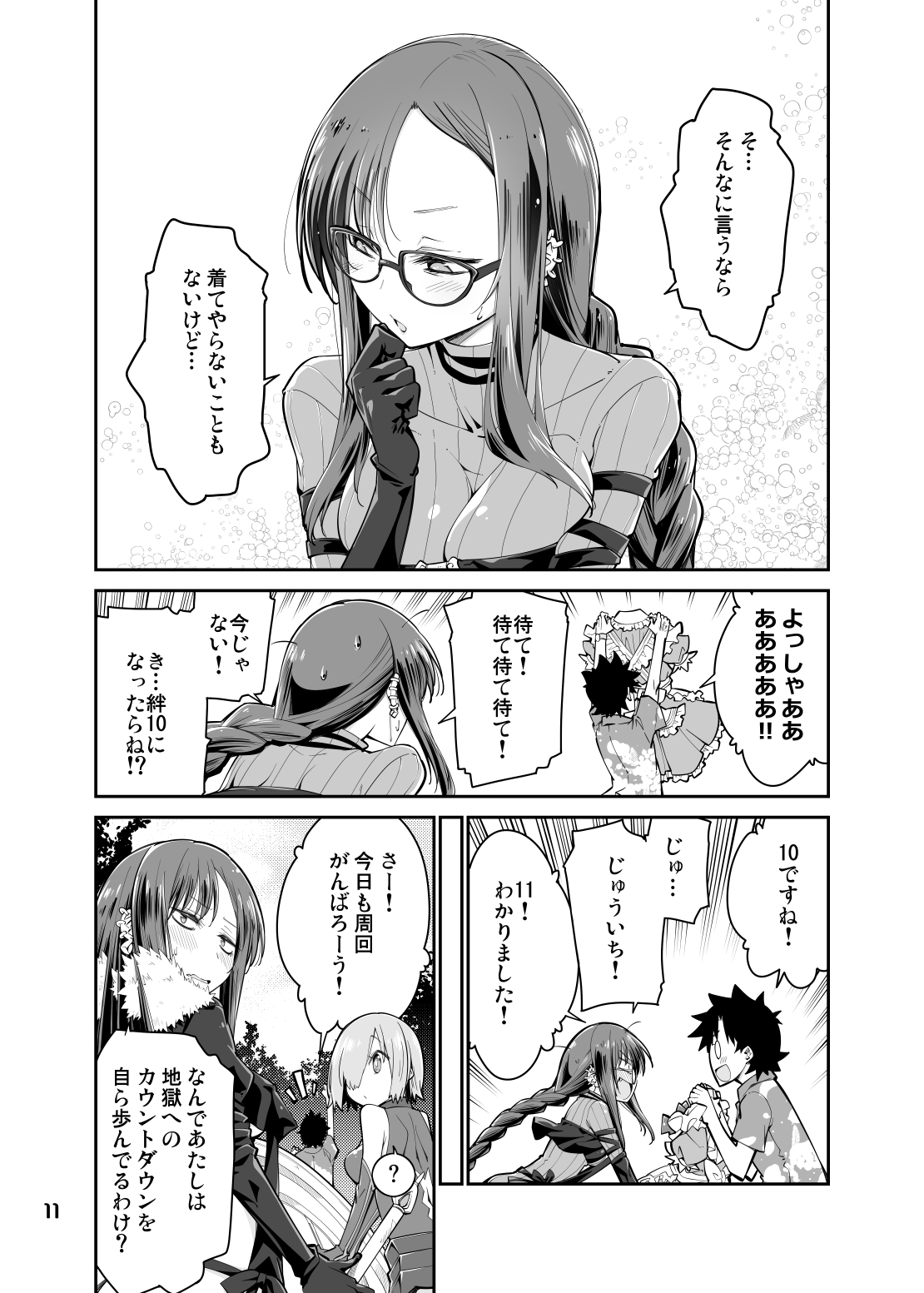 コクリコみたいなこの気持ち。 画像6