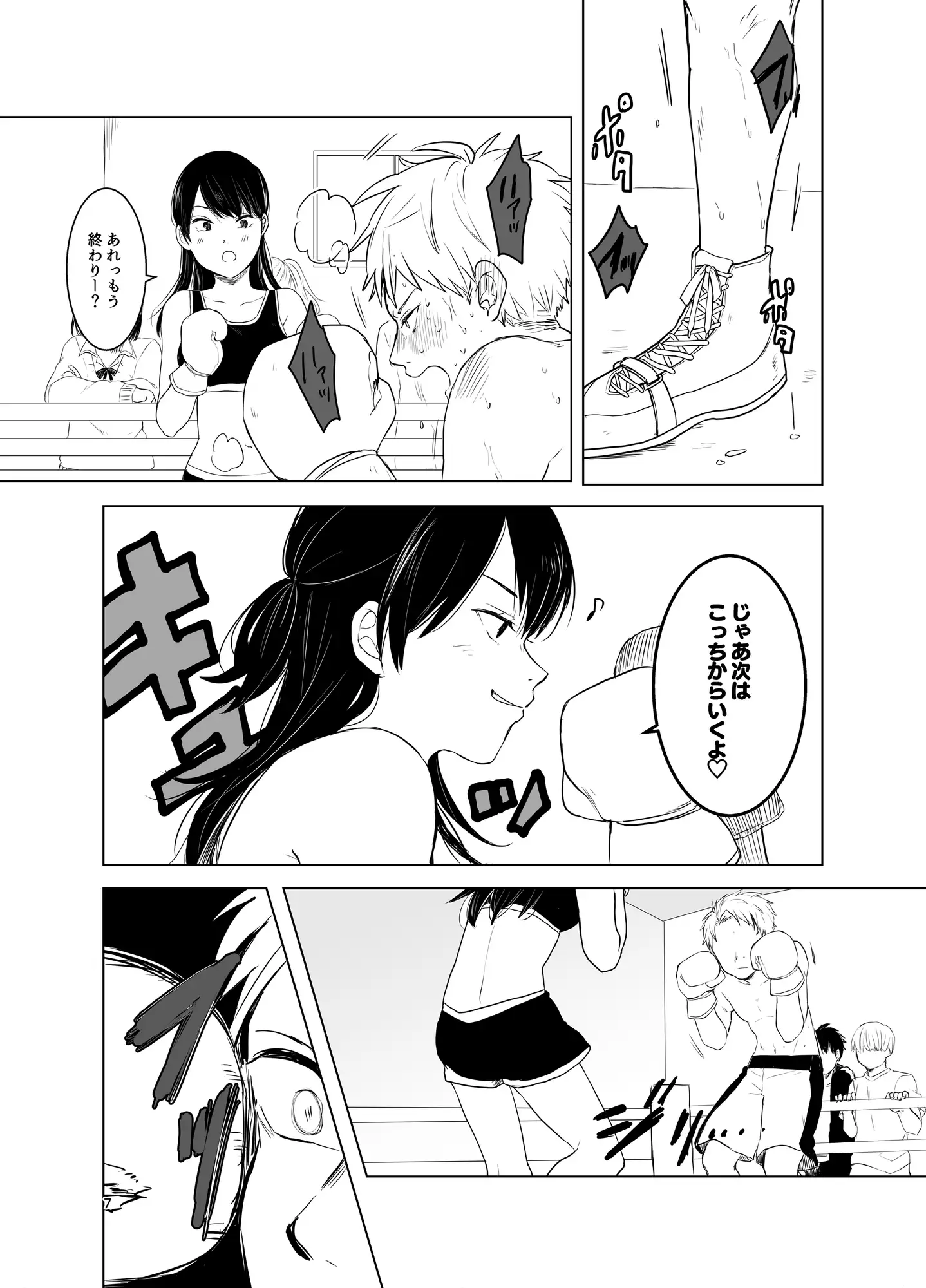【简体中文版】拳击部~男女对抗赛~
