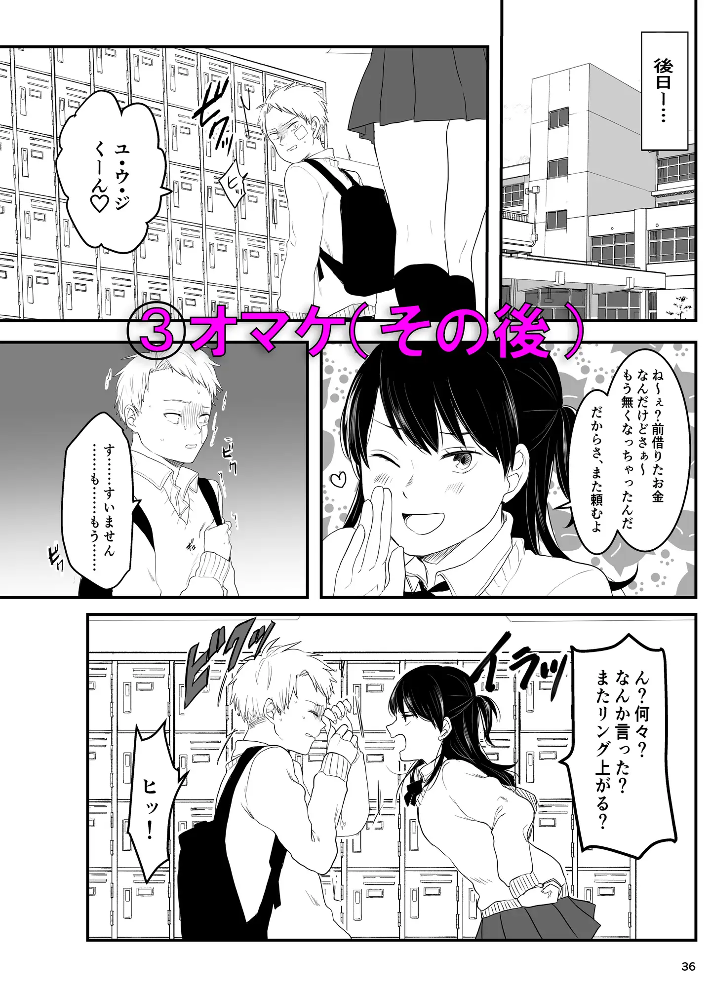 【简体中文版】拳击部~男女对抗赛~