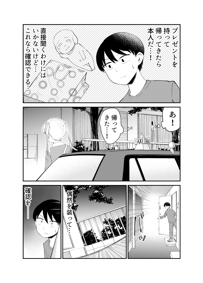 アイドルとヲタクの理想の関係まとめ(1)04