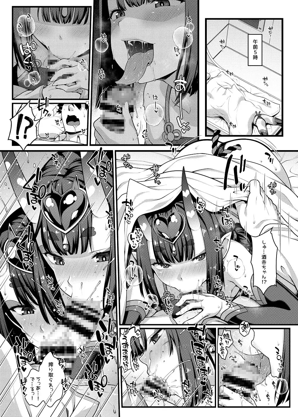 シコシコ搾精大好きドスケベサーヴァント種搾り性処理生活 サンプル画像 2