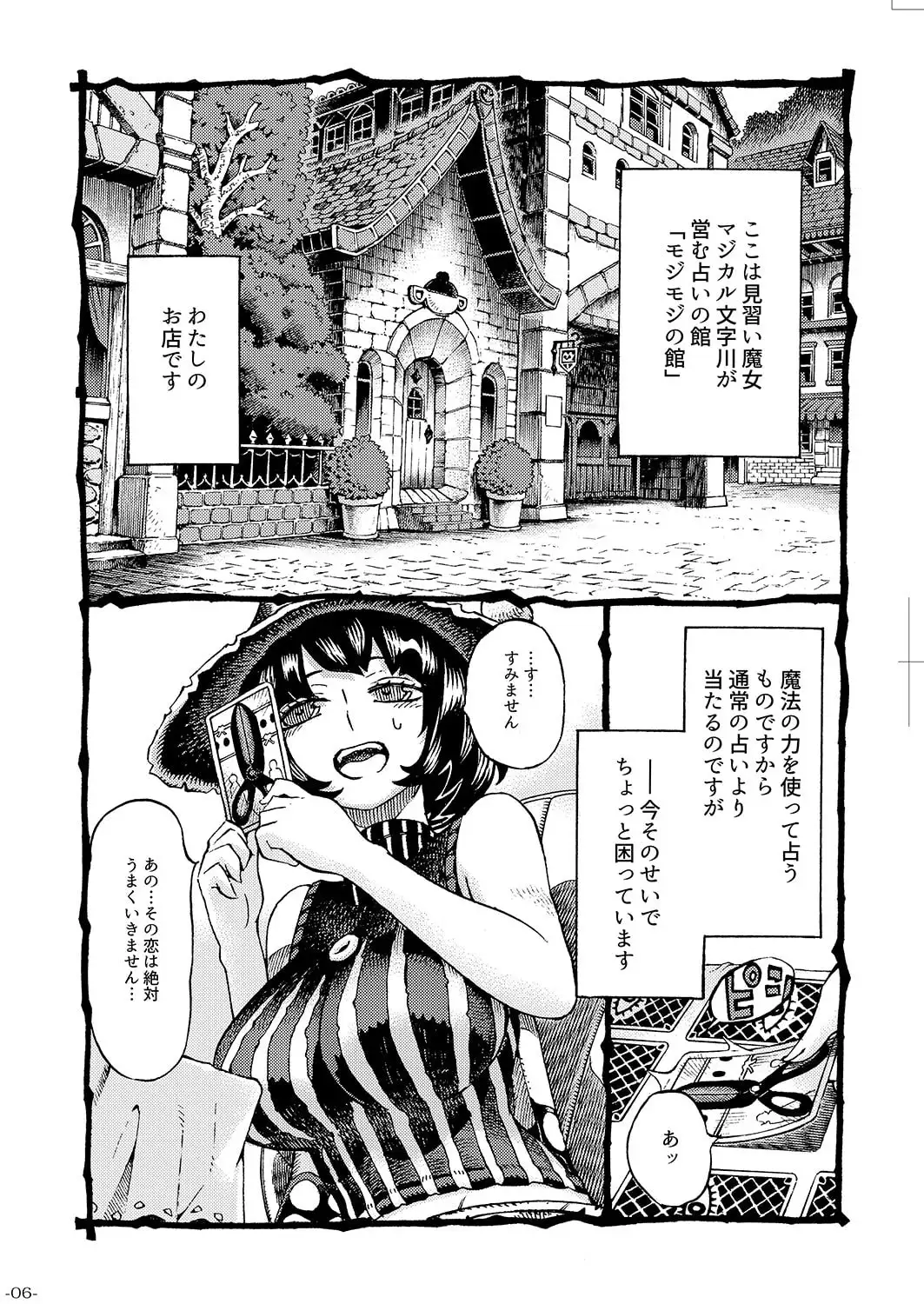 【繁体中文版】魔女は結局その客と。。。