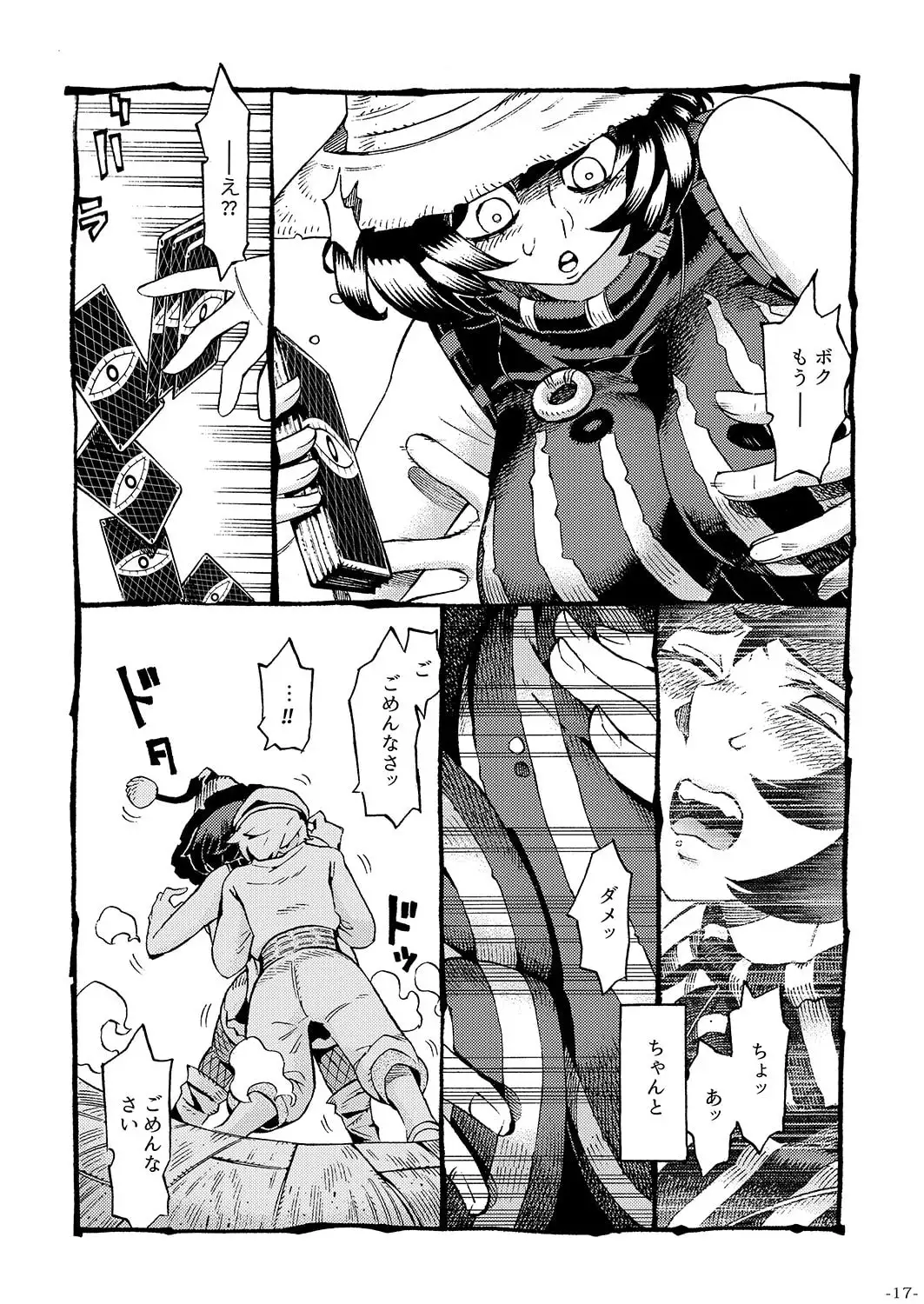 【繁体中文版】魔女は結局その客と。。。