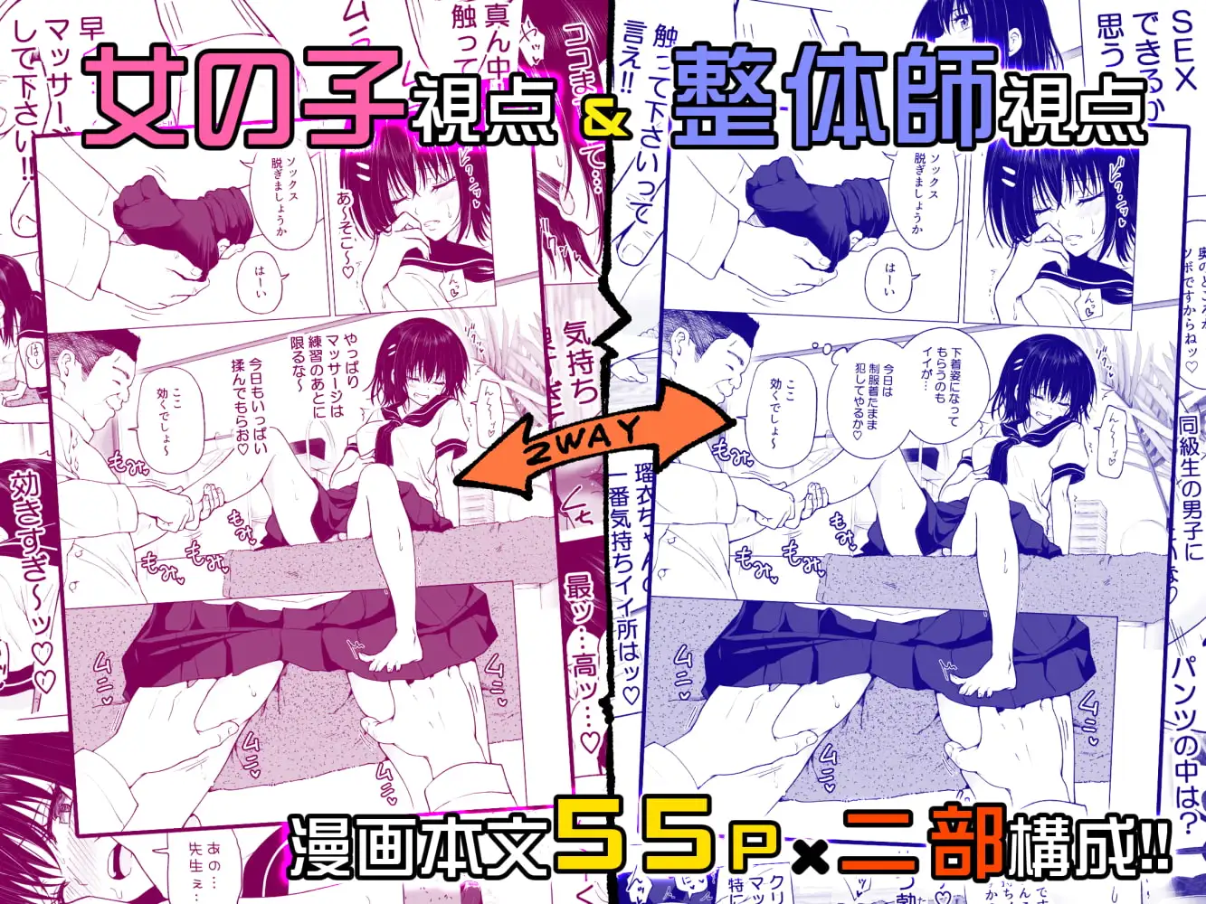 性感マッサージにハマってしまったバレー部女子の話～中編～ サンプル画像 10