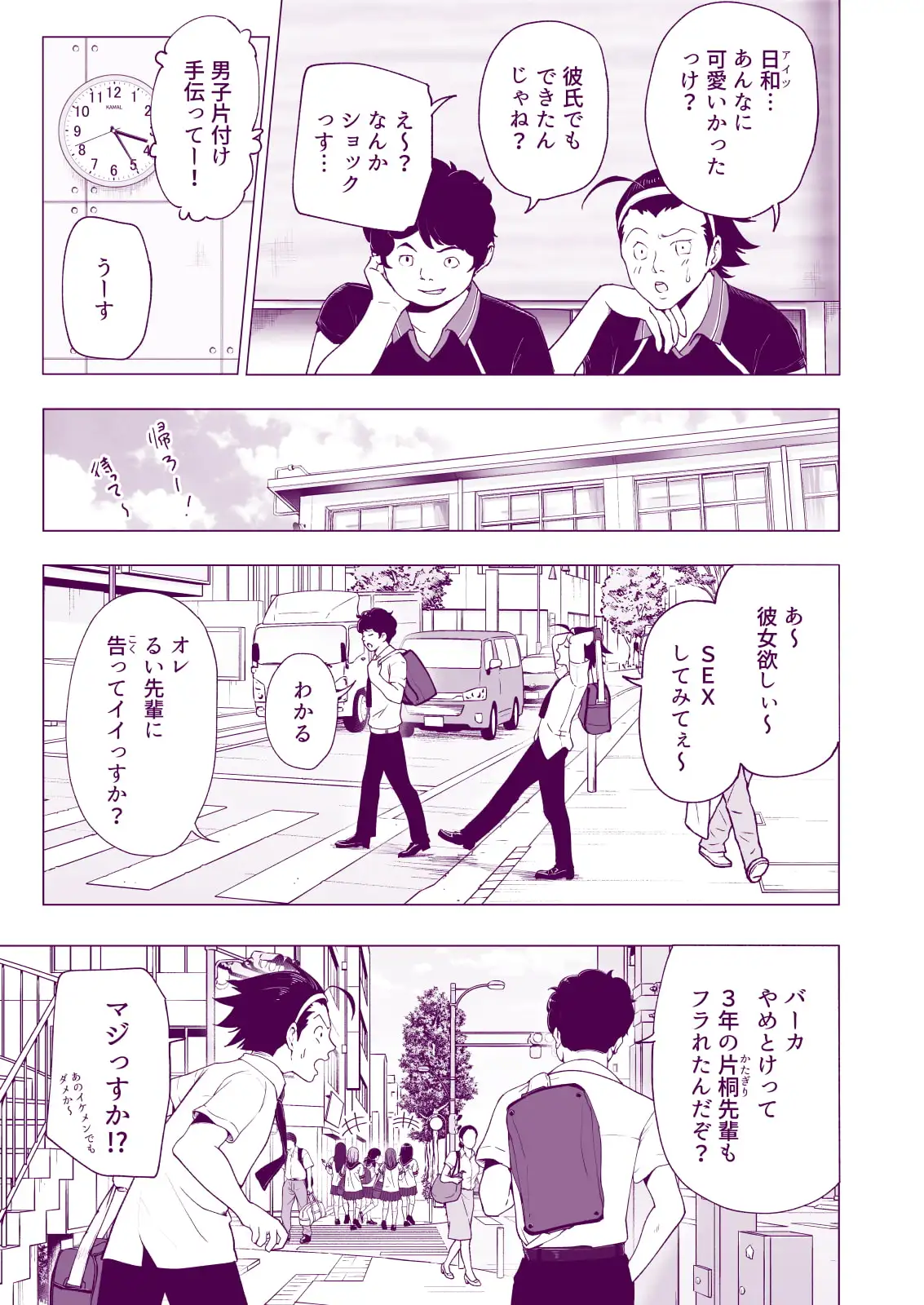 性感マッサージにハマってしまったバレー部女子の話～中編～ サンプル画像 5