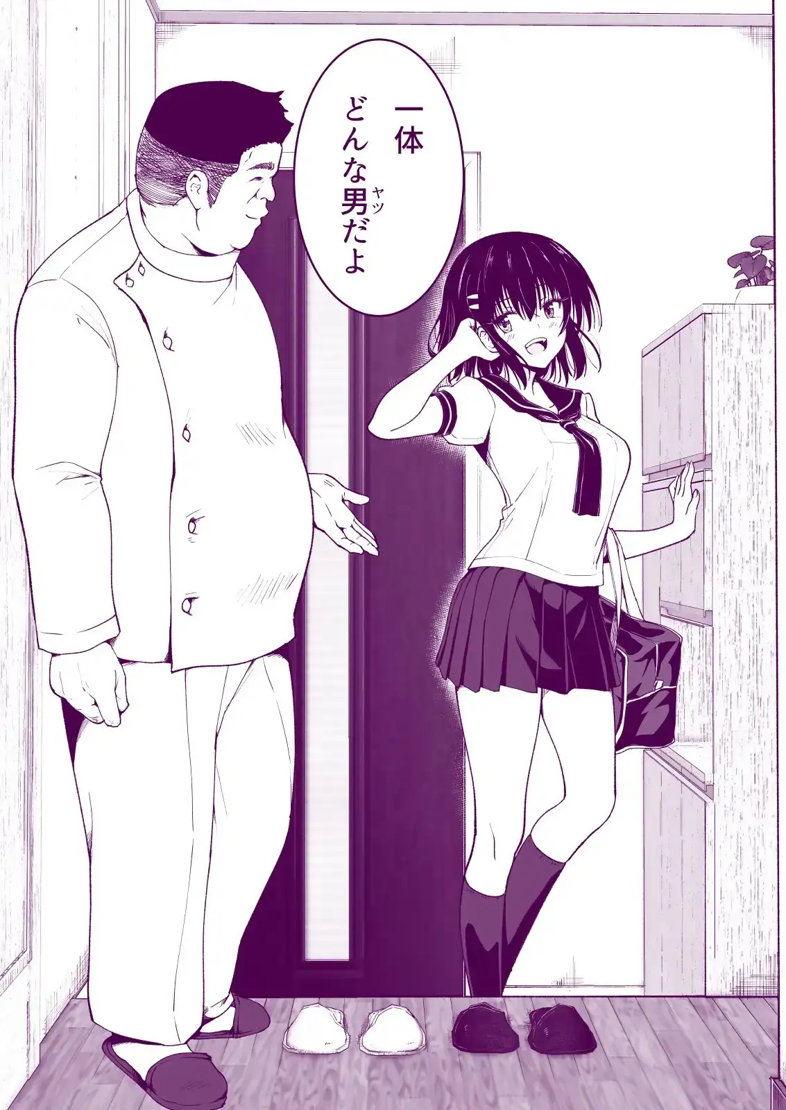 性感マッサージにハマってしまったバレー部女子の話～中編～ サンプル画像 7