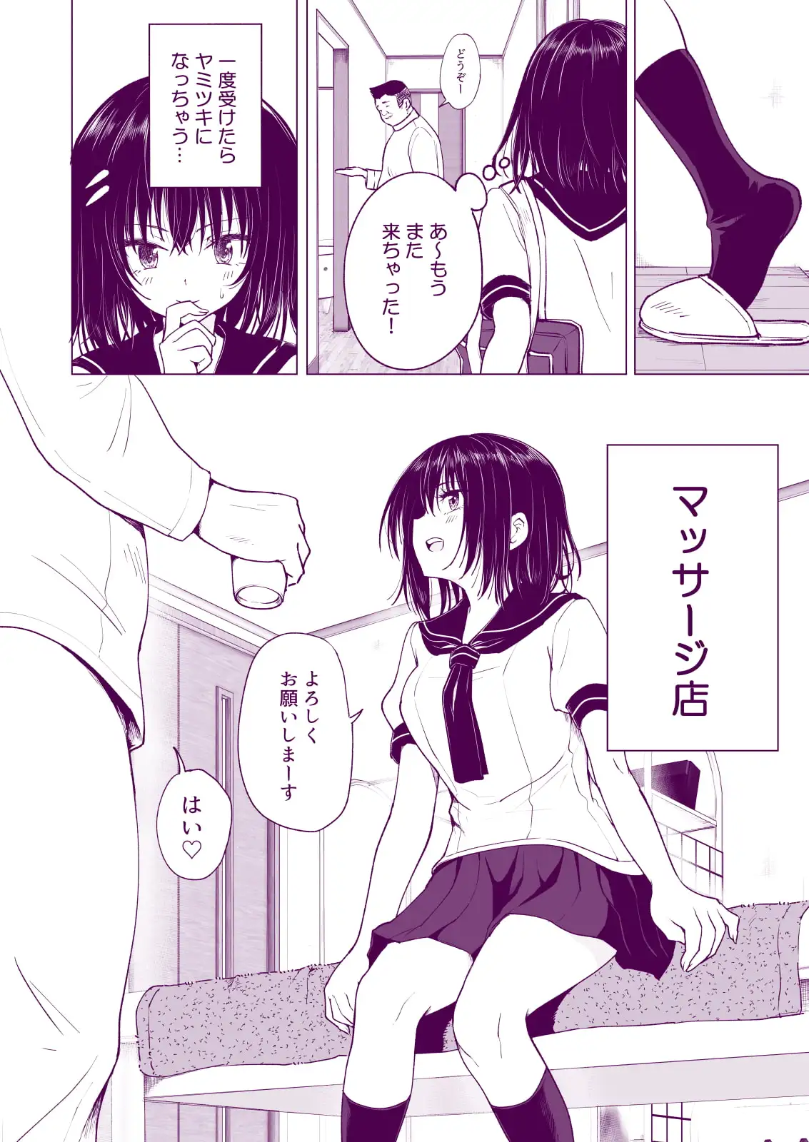 性感マッサージにハマってしまったバレー部女子の話～中編～ サンプル画像 8