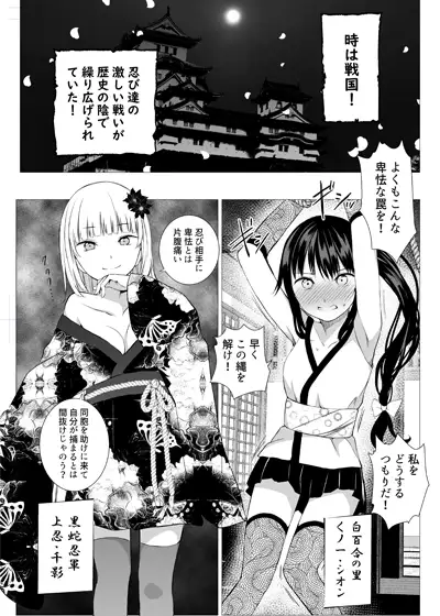 お忍び少女の遊び方 春待氷柱 エロ漫画2