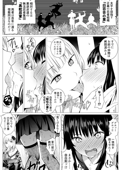 お忍び少女の遊び方 春待氷柱 エロ漫画3