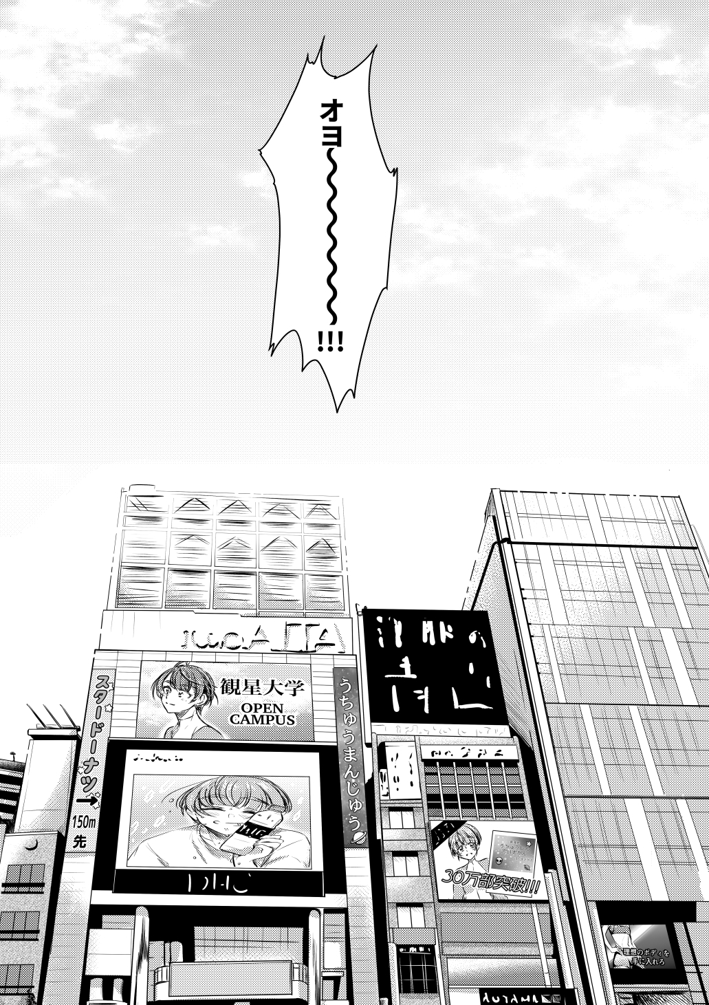 踵が4つ銀河の道03