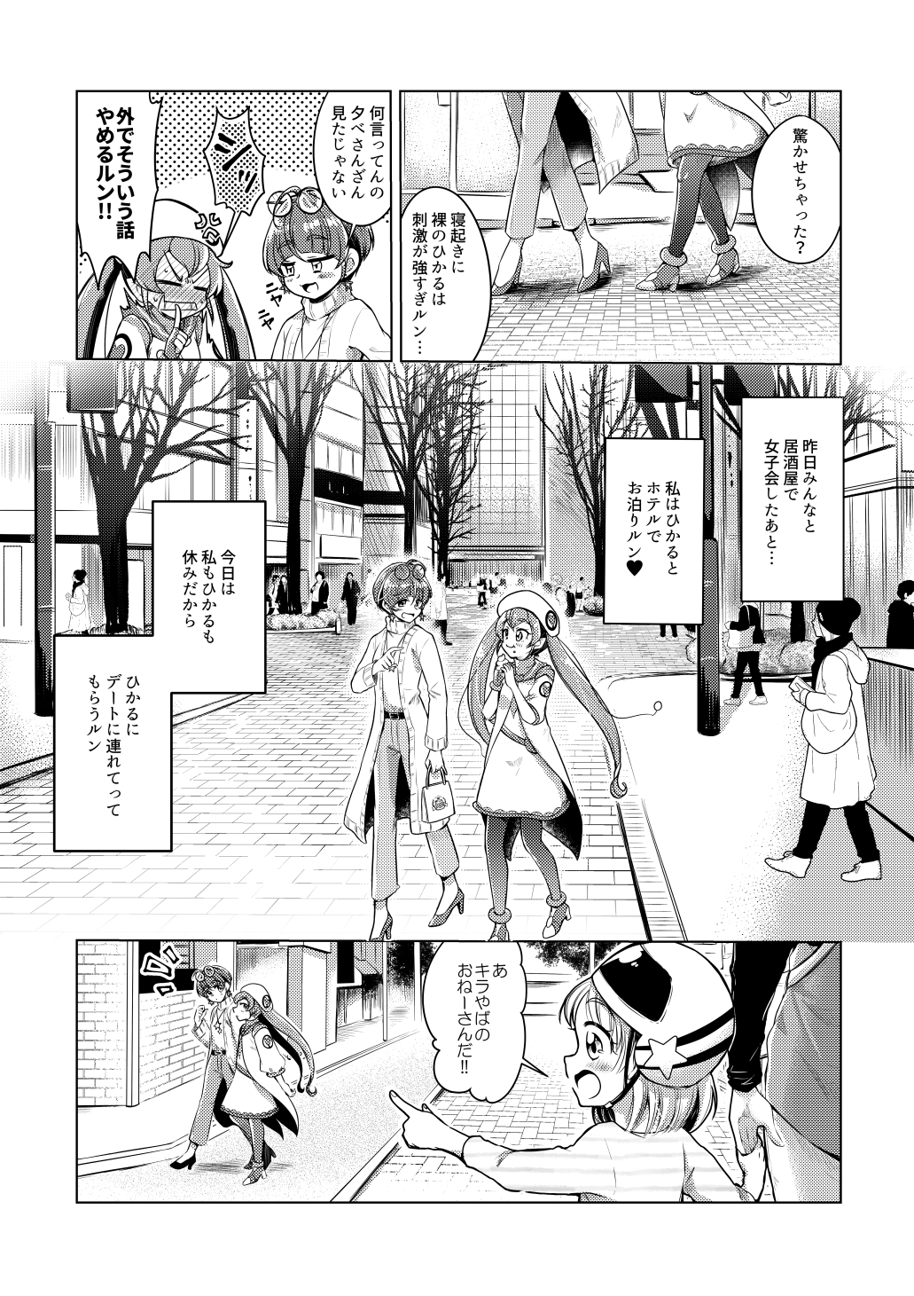 踵が4つ銀河の道03