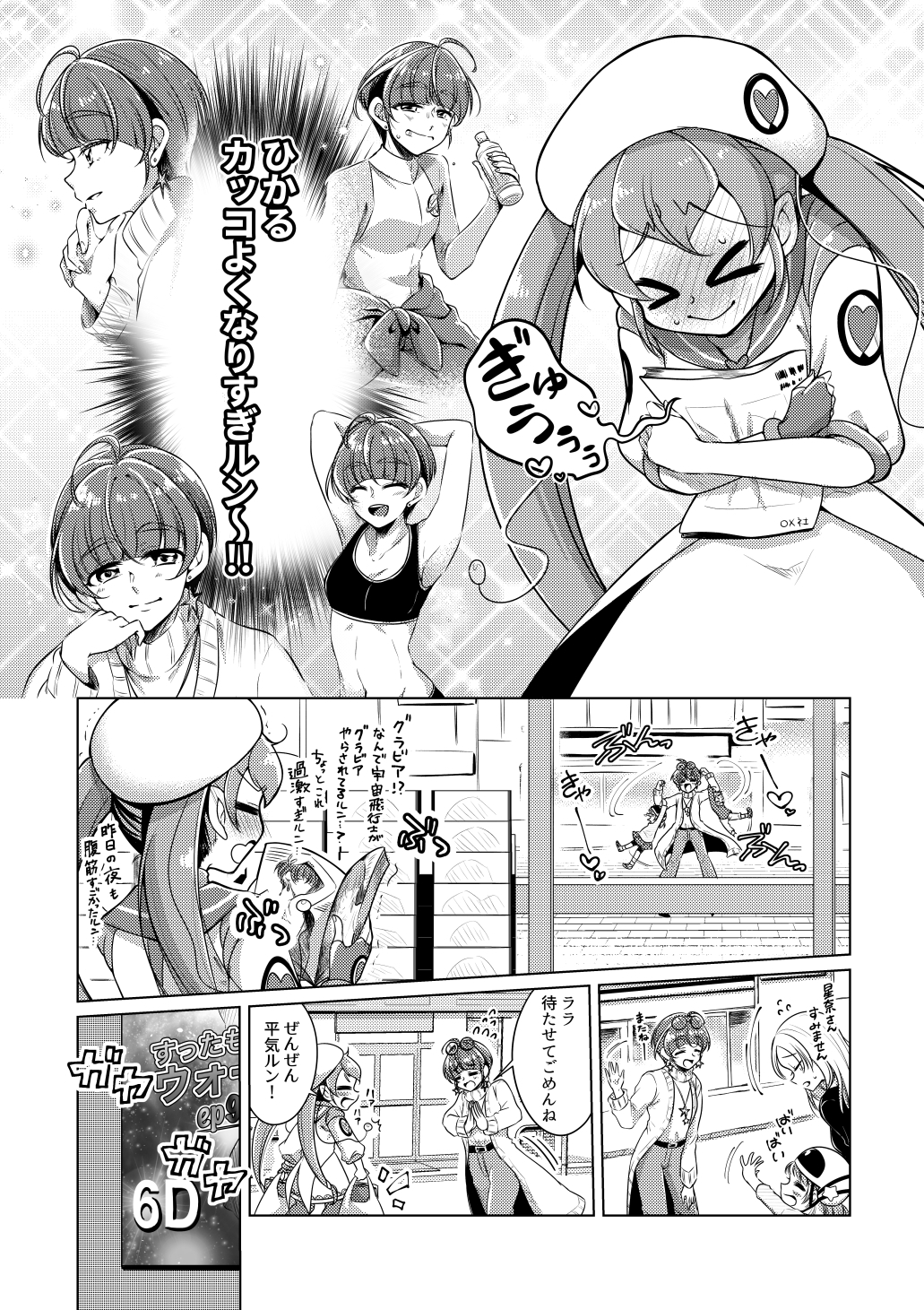 踵が4つ銀河の道03