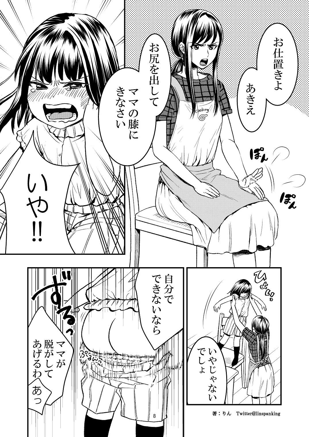 やっぱりママがすき 画像6