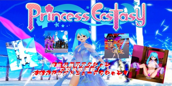Princess Ecstasy