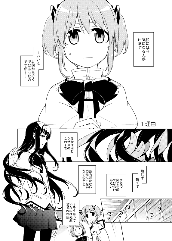 暁美さん家のキトンズ03