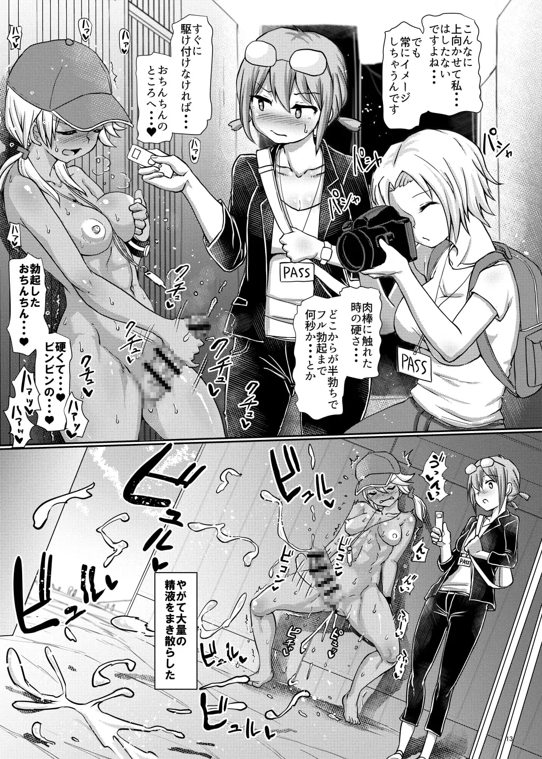 【简体中文版】扶她海滩警察的工作★
