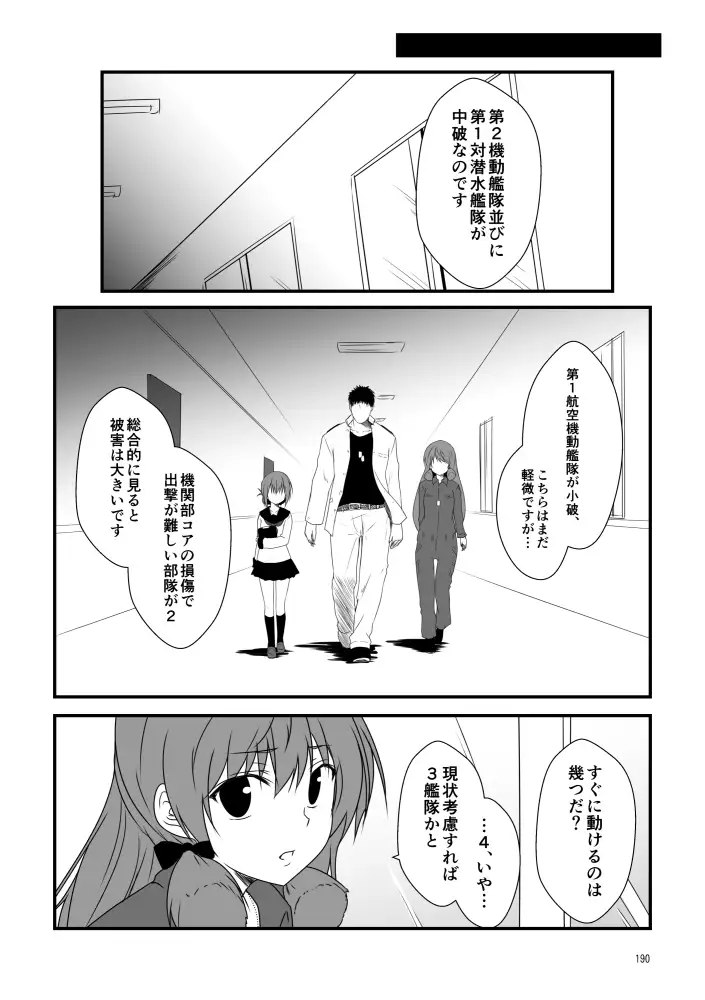 艦隊ジャーナル総集編 Sequence 5 サンプル画像 2