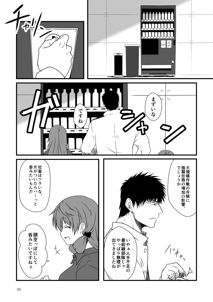 艦隊ジャーナル総集編 Sequence 5 サンプル画像 3