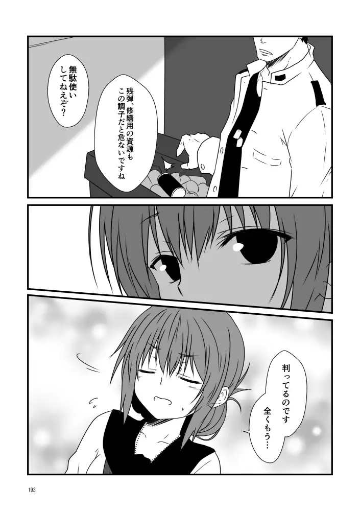 艦隊ジャーナル総集編 Sequence 5 サンプル画像 5