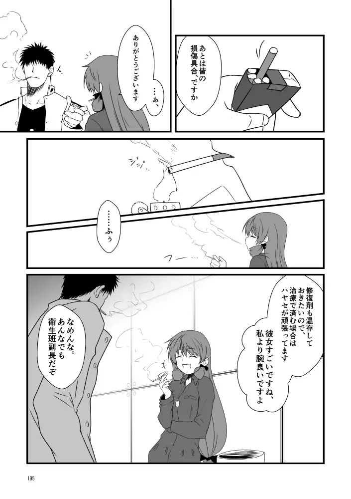 艦隊ジャーナル総集編 Sequence 5 サンプル画像 7