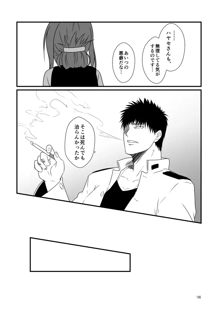 艦隊ジャーナル総集編 Sequence 5 サンプル画像 8