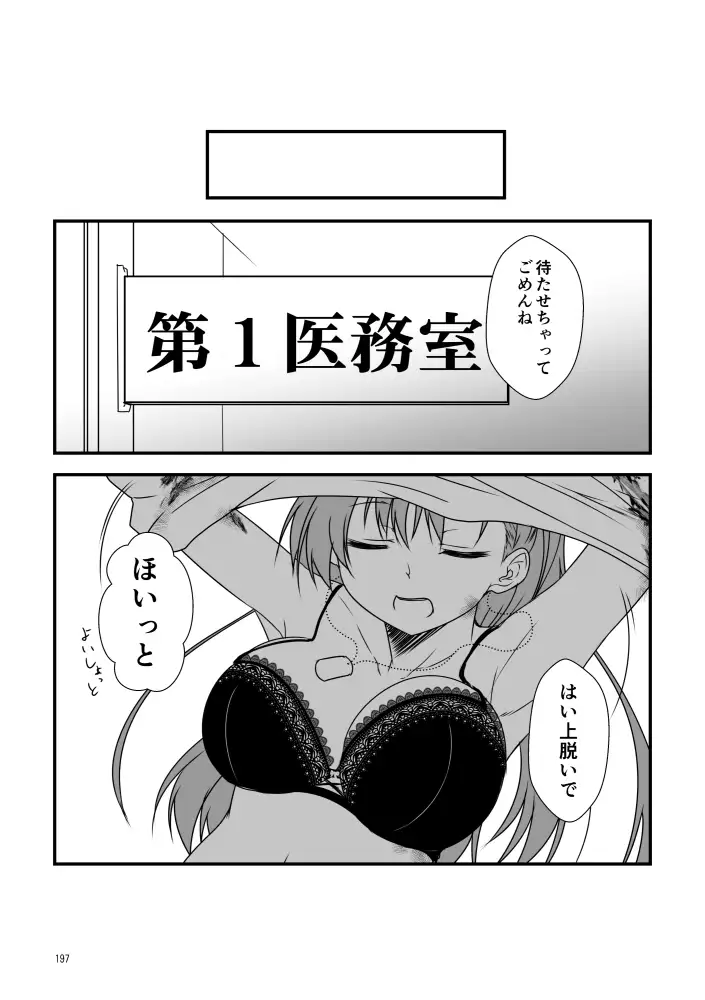 艦隊ジャーナル総集編 Sequence 5 サンプル画像 9