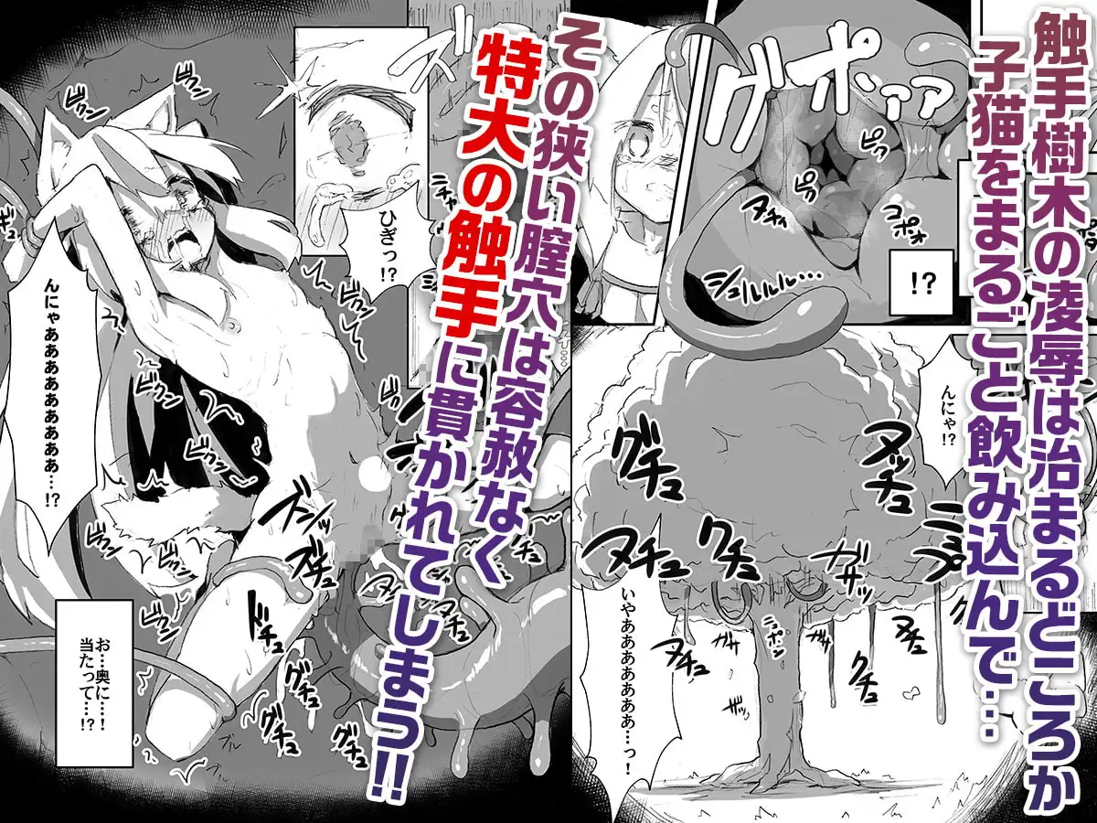 迷子の子猫 サンプル画像 3