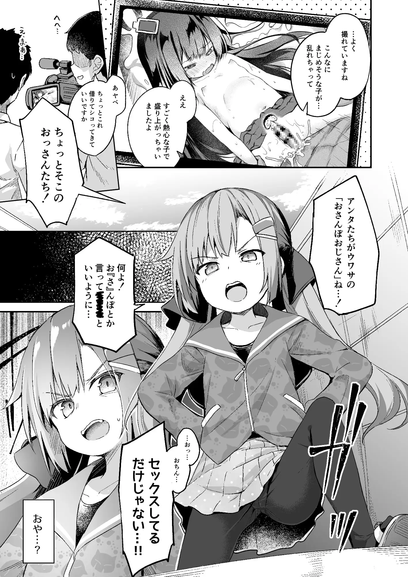 【繁体中文版】おさんぽしよう! ありさ編